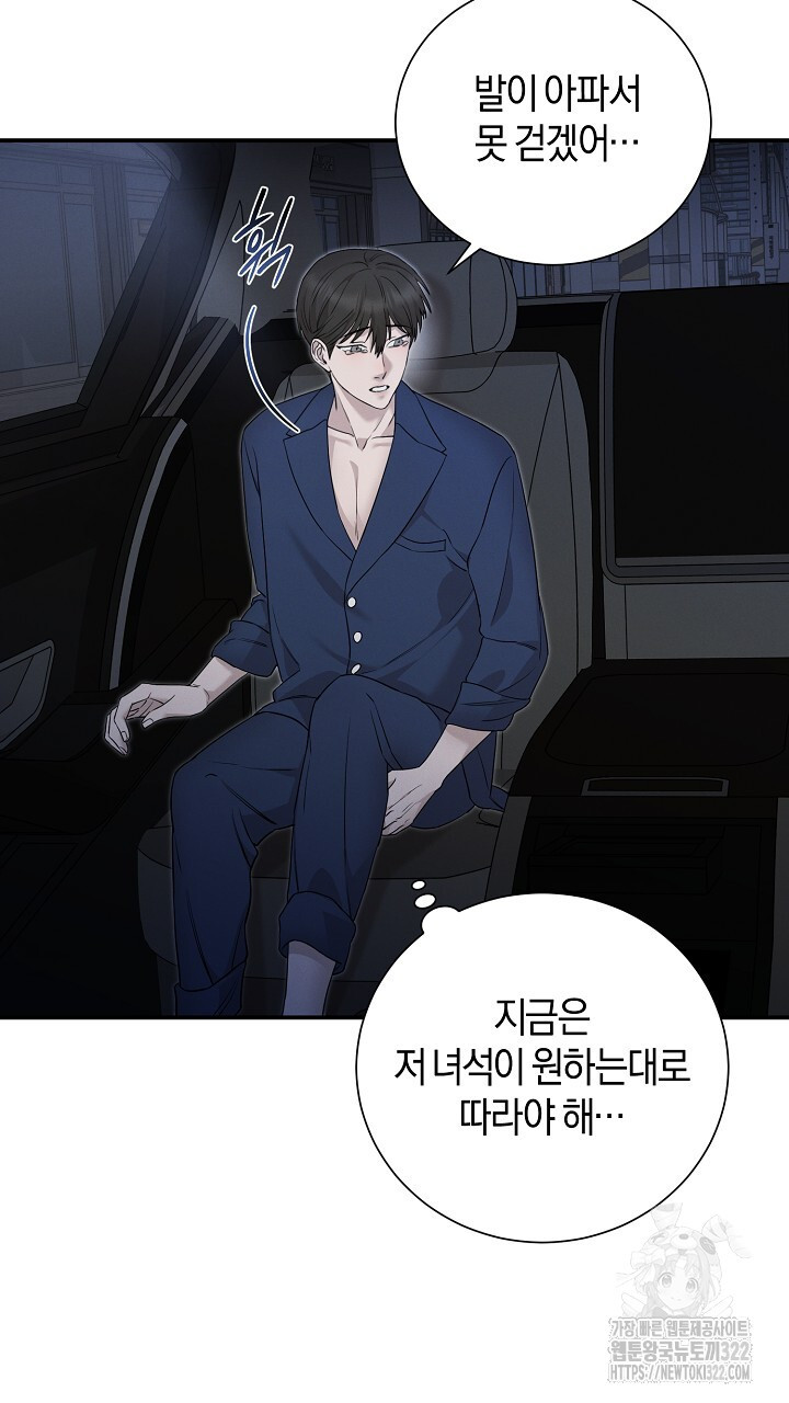 모르페우스 10화 31