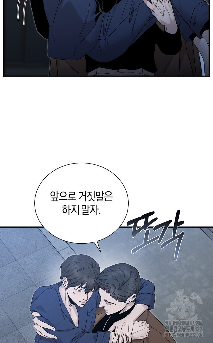 모르페우스 10화 36