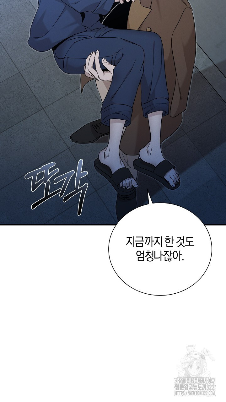 모르페우스 10화 37