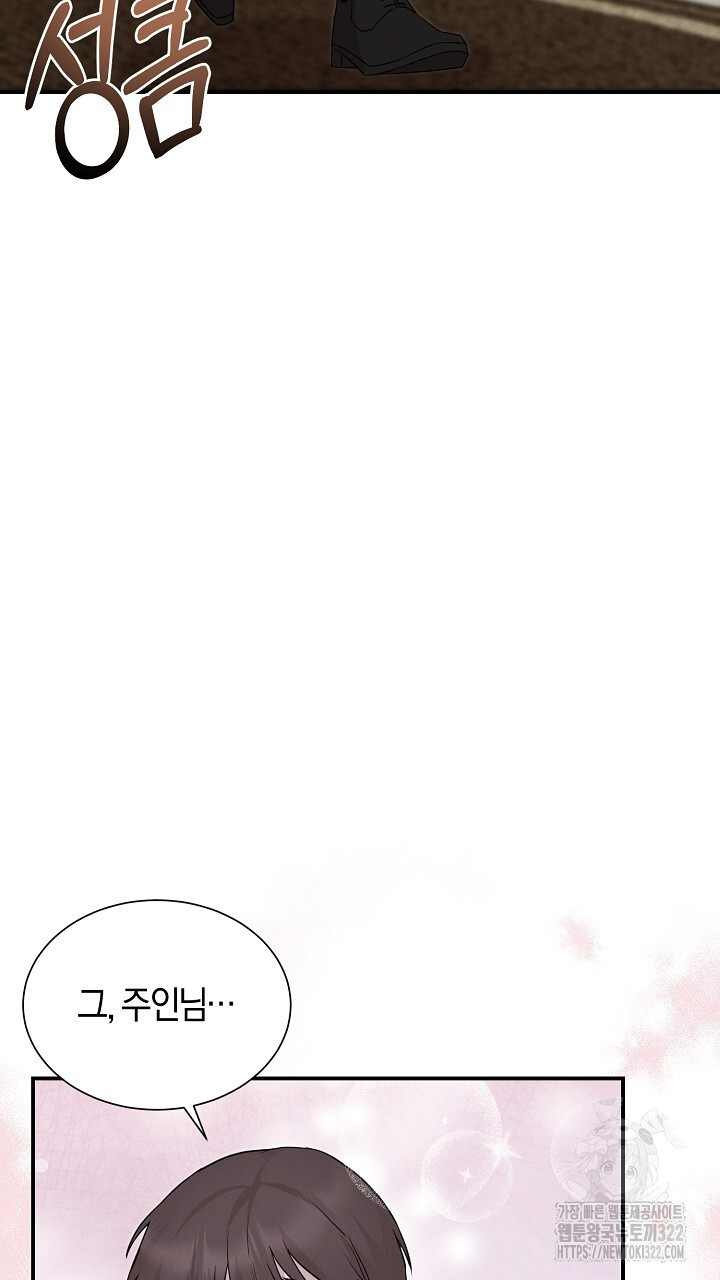 모르페우스 10화 39
