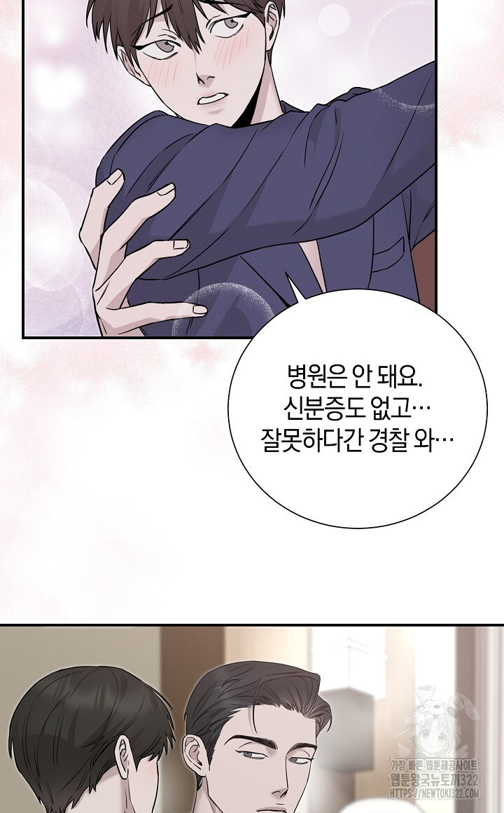 모르페우스 10화 40
