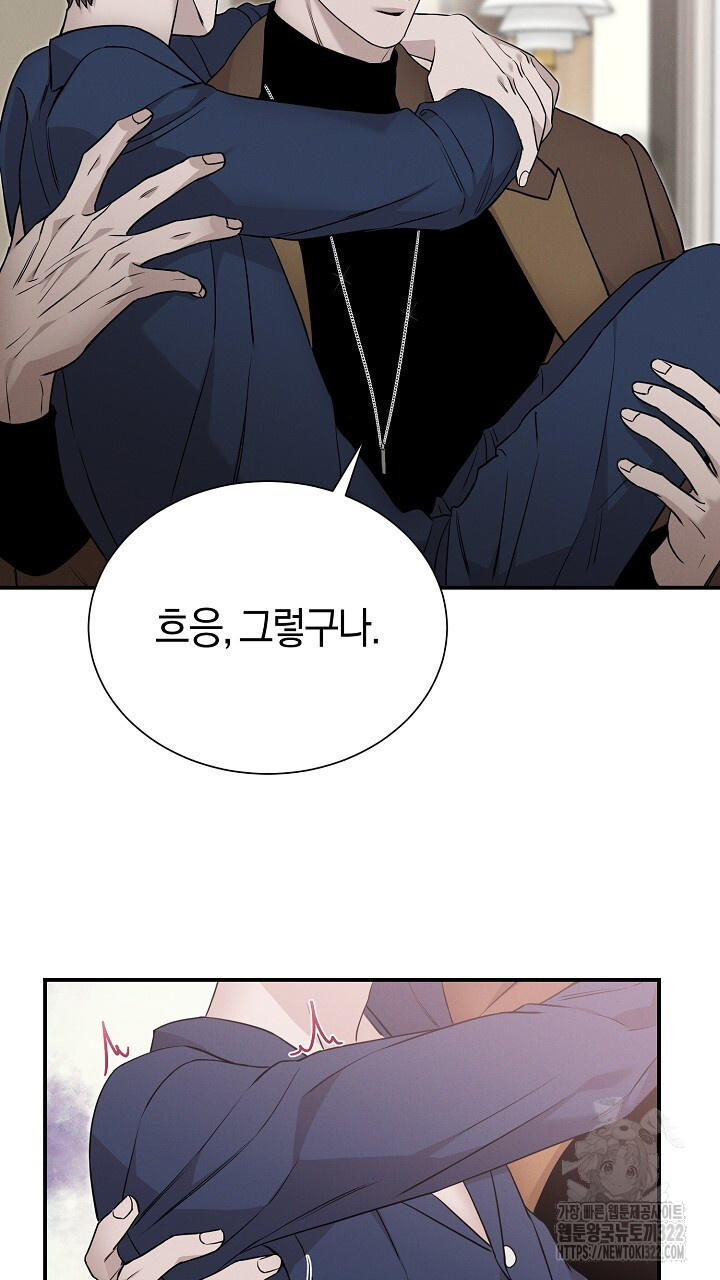 모르페우스 10화 41