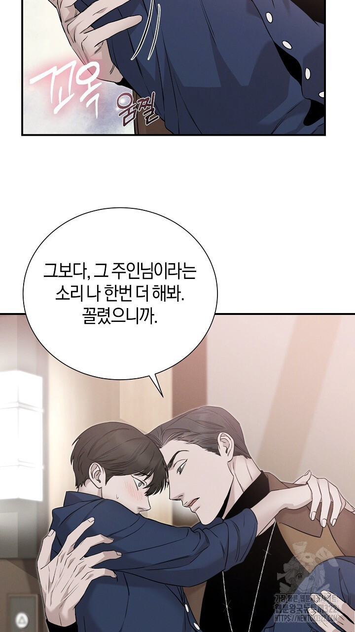 모르페우스 10화 42