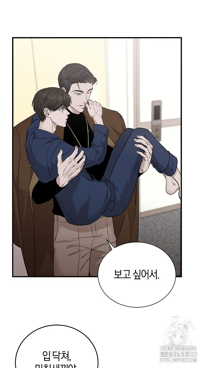 모르페우스 10화 55