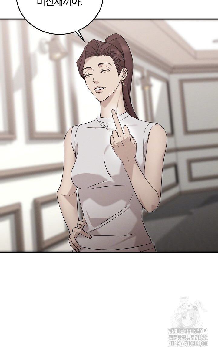 모르페우스 10화 56