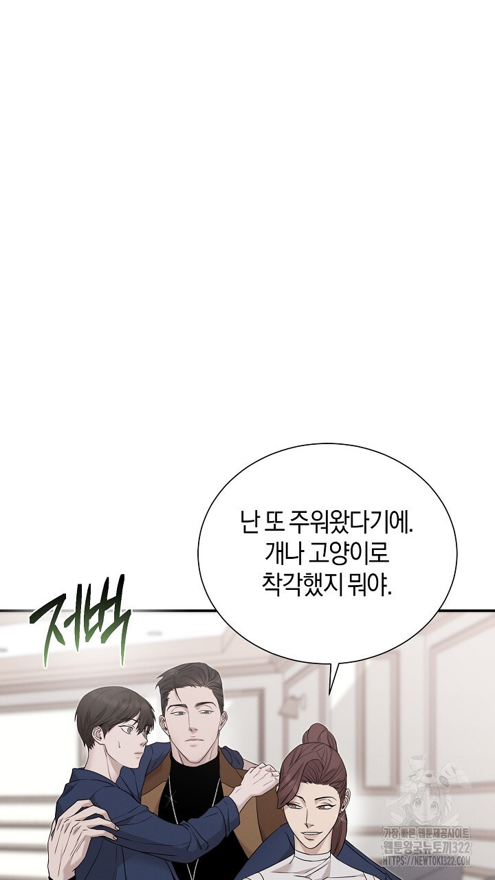 모르페우스 10화 57