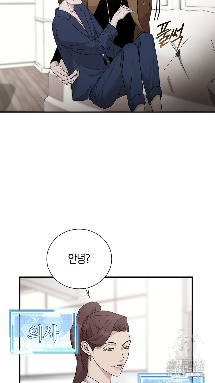 모르페우스 10화 59