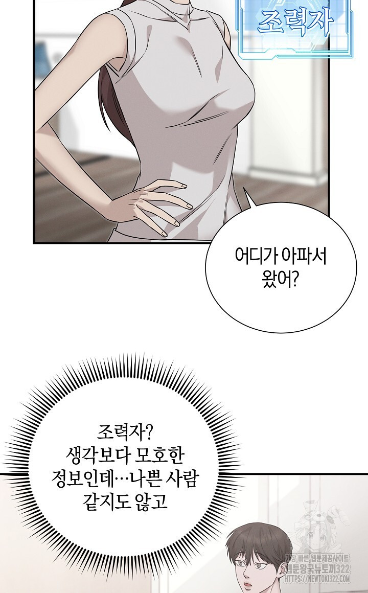 모르페우스 10화 60