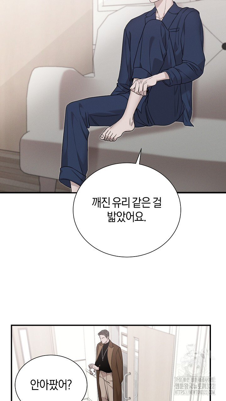 모르페우스 10화 61