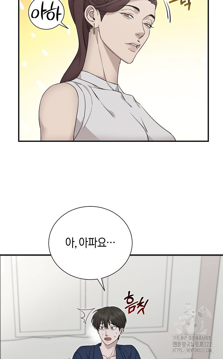 모르페우스 10화 64