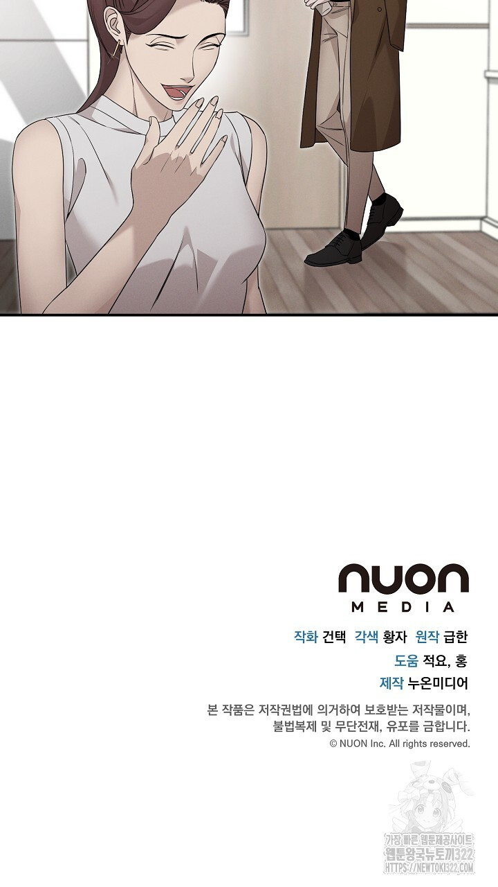 모르페우스 10화 66