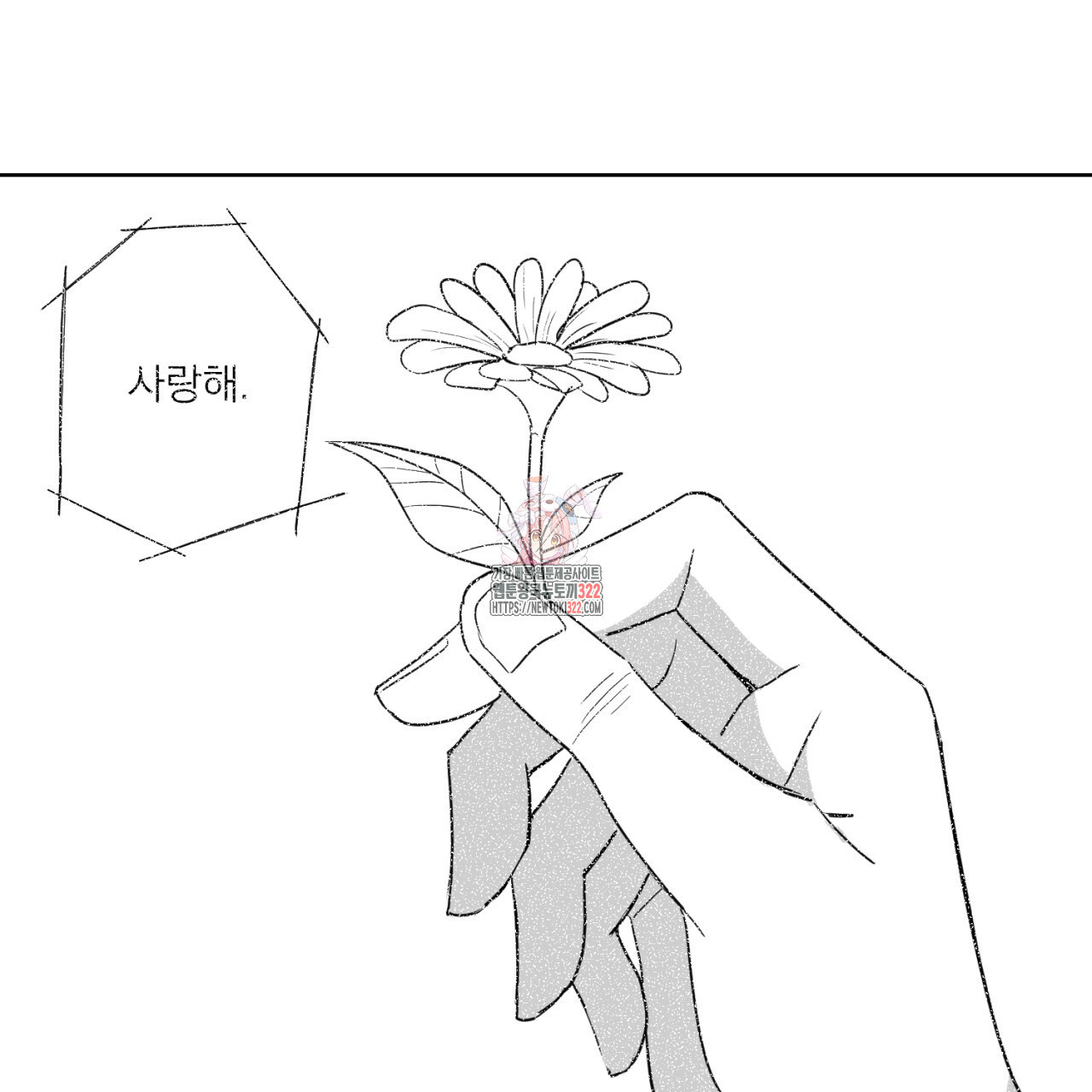 머리 검은 짐승 91화 1