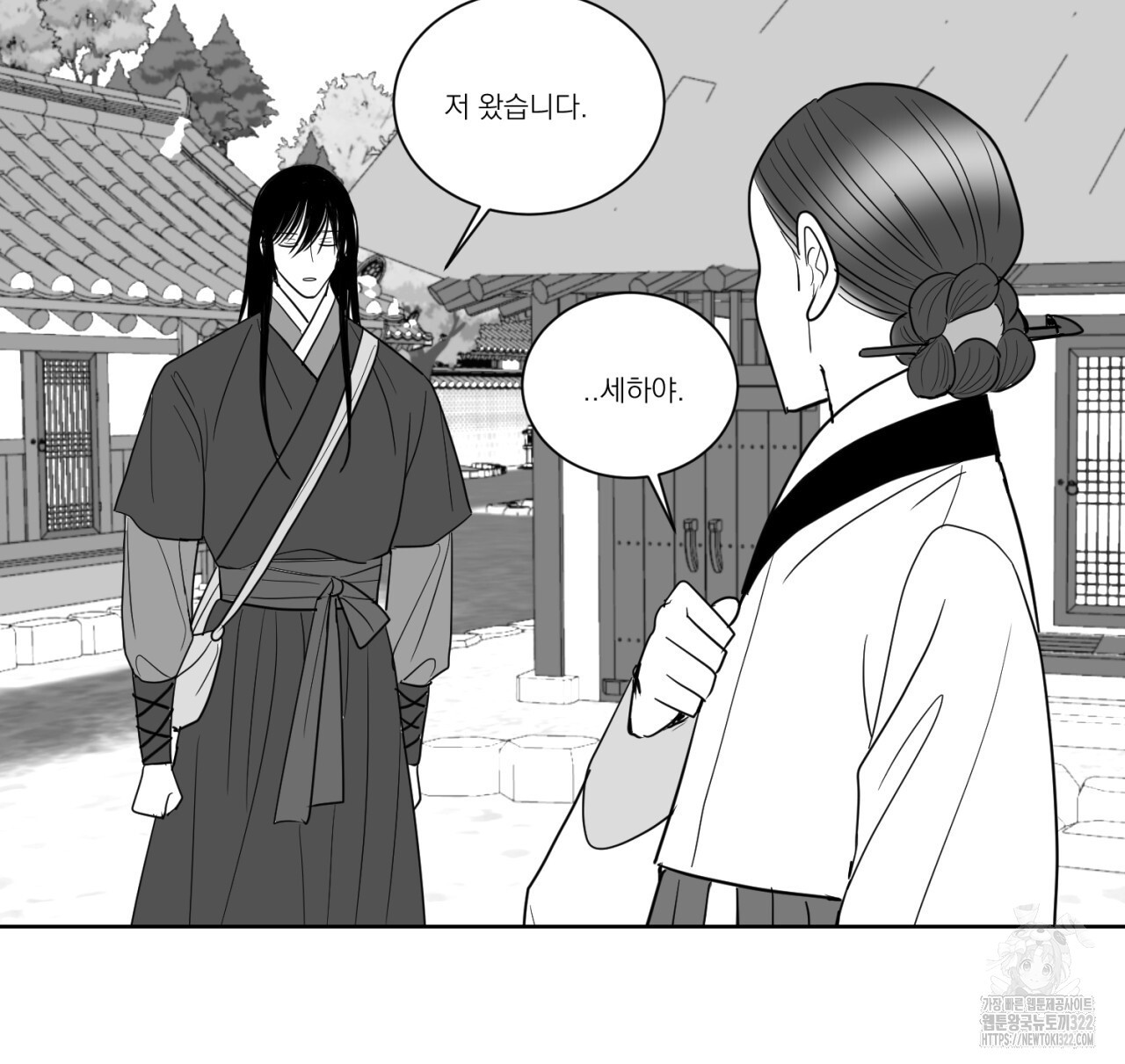 머리 검은 짐승 91화 22