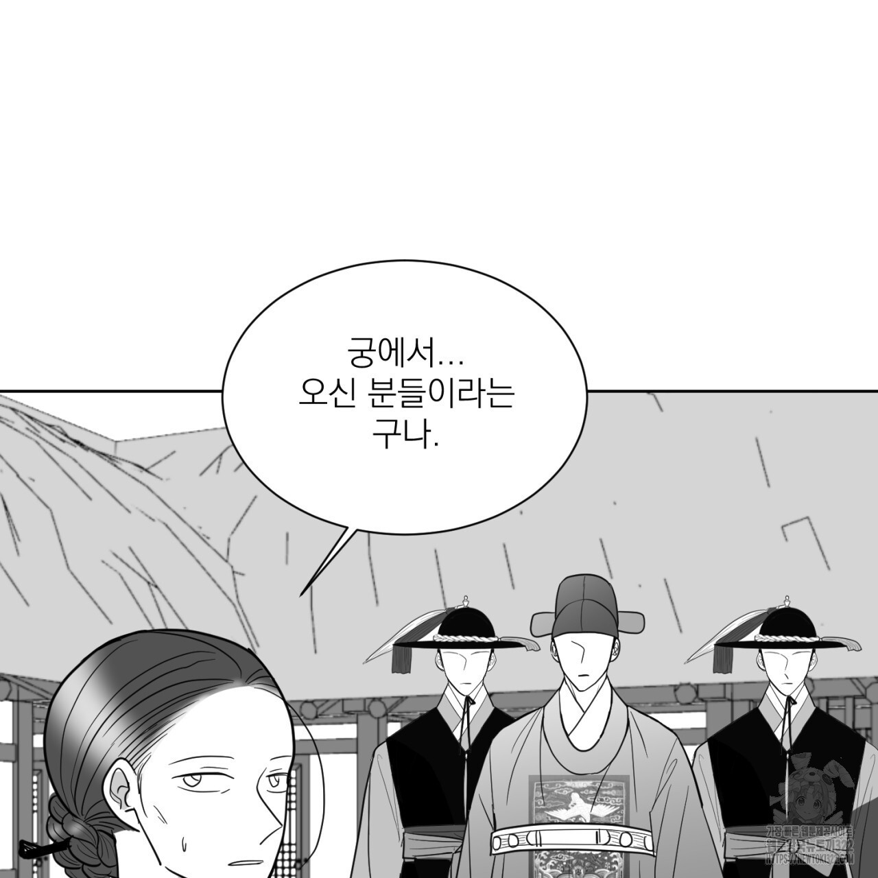 머리 검은 짐승 91화 23