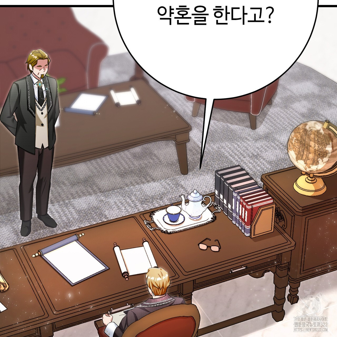 악녀에게 의리가 어디 있어 126화 2