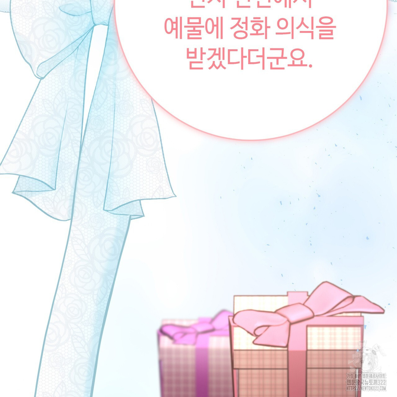 악녀에게 의리가 어디 있어 126화 8