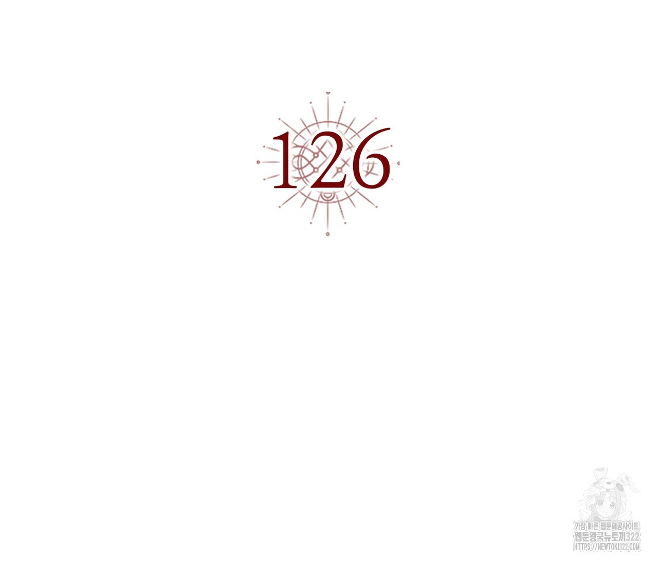 악녀에게 의리가 어디 있어 126화 24