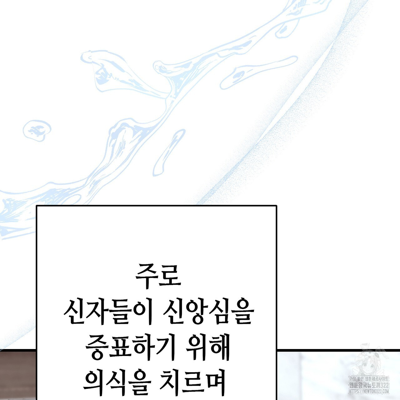 악녀에게 의리가 어디 있어 126화 28