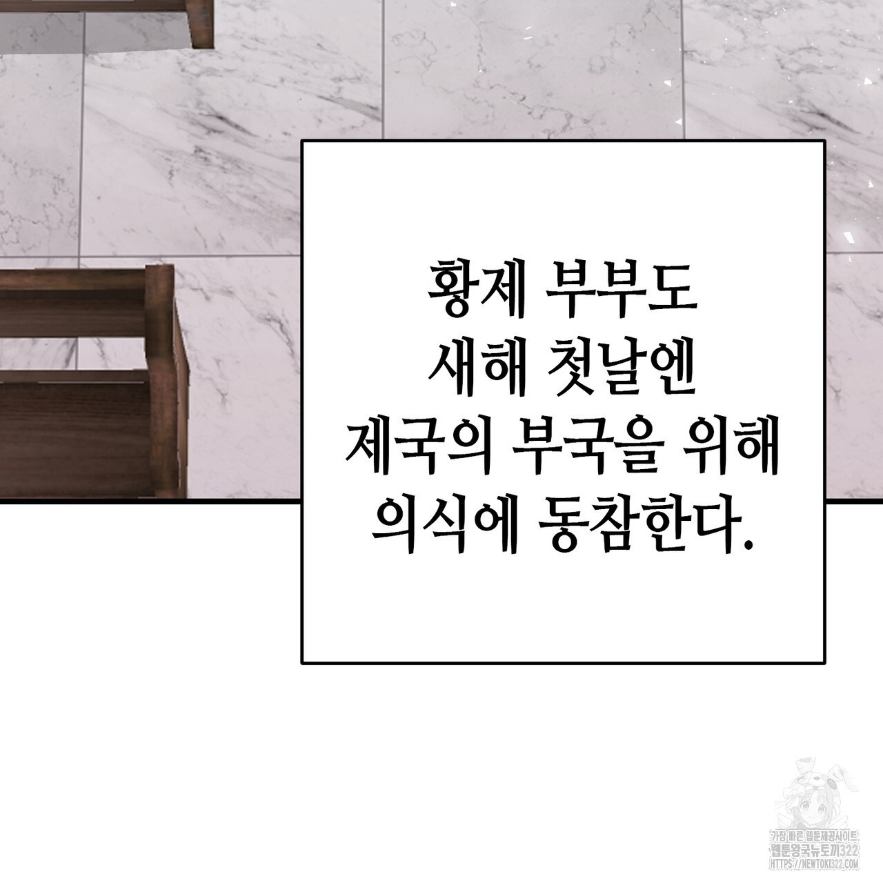 악녀에게 의리가 어디 있어 126화 30