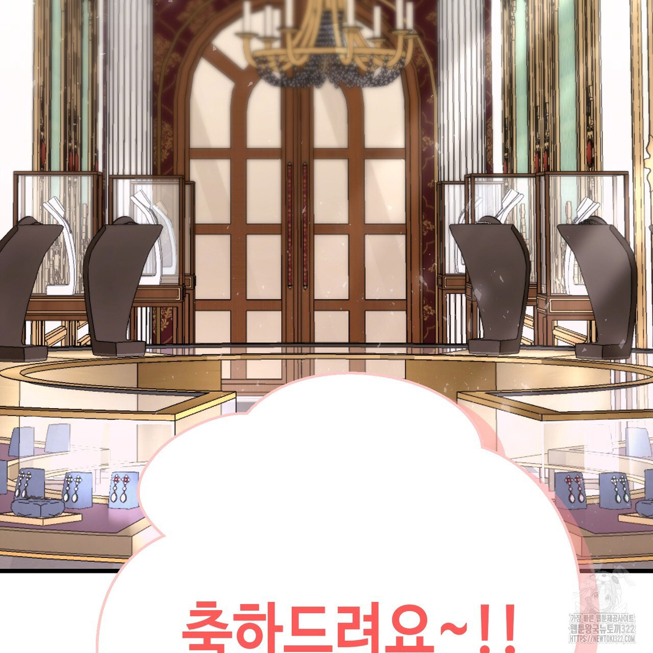 악녀에게 의리가 어디 있어 126화 38