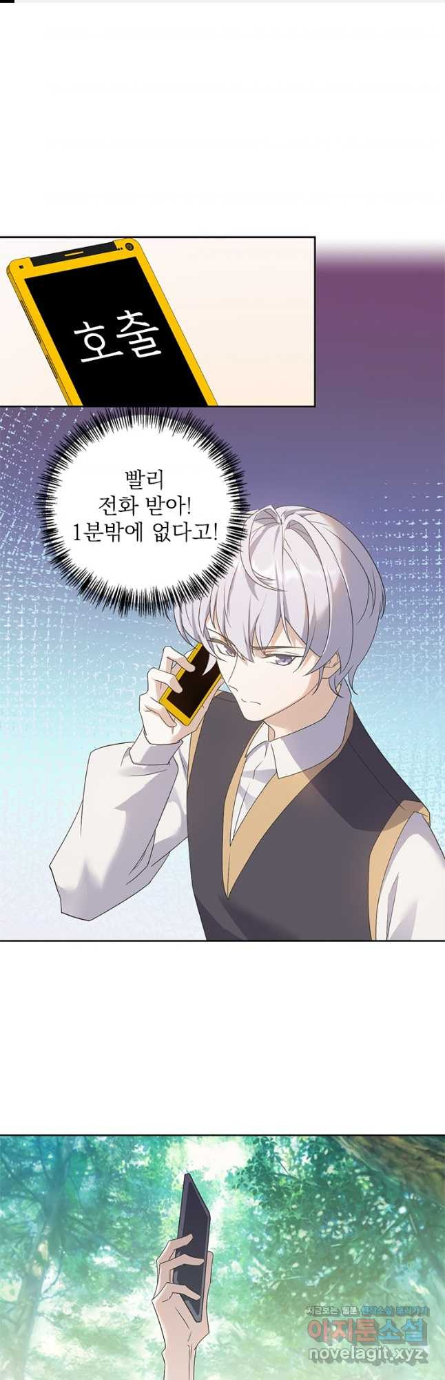 죽음의 게임 속 플레이어가 되어버렸다 061 1