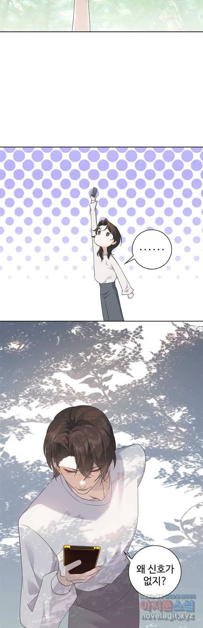 죽음의 게임 속 플레이어가 되어버렸다 061 2