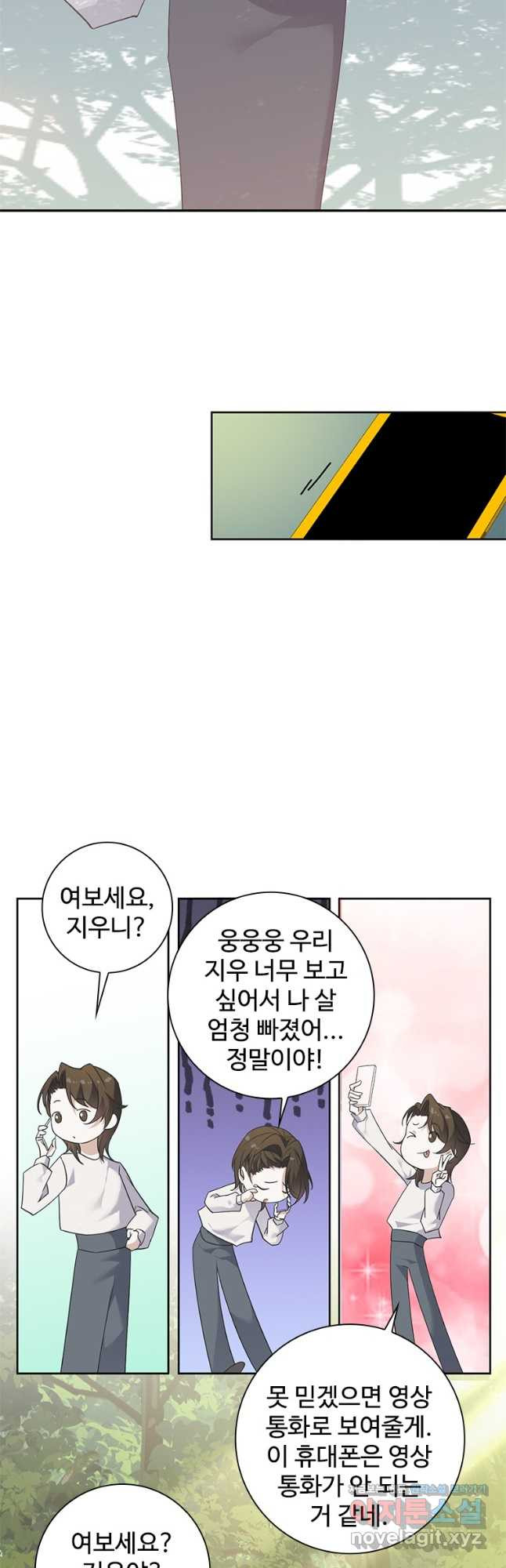 죽음의 게임 속 플레이어가 되어버렸다 061 3
