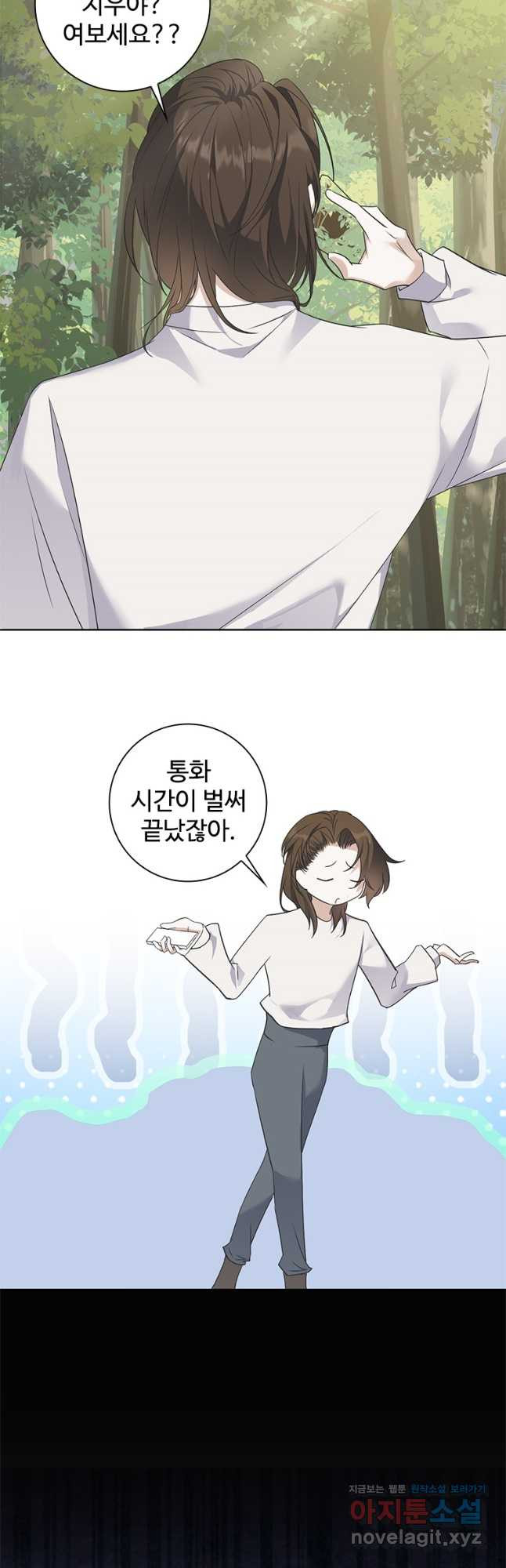 죽음의 게임 속 플레이어가 되어버렸다 061 4