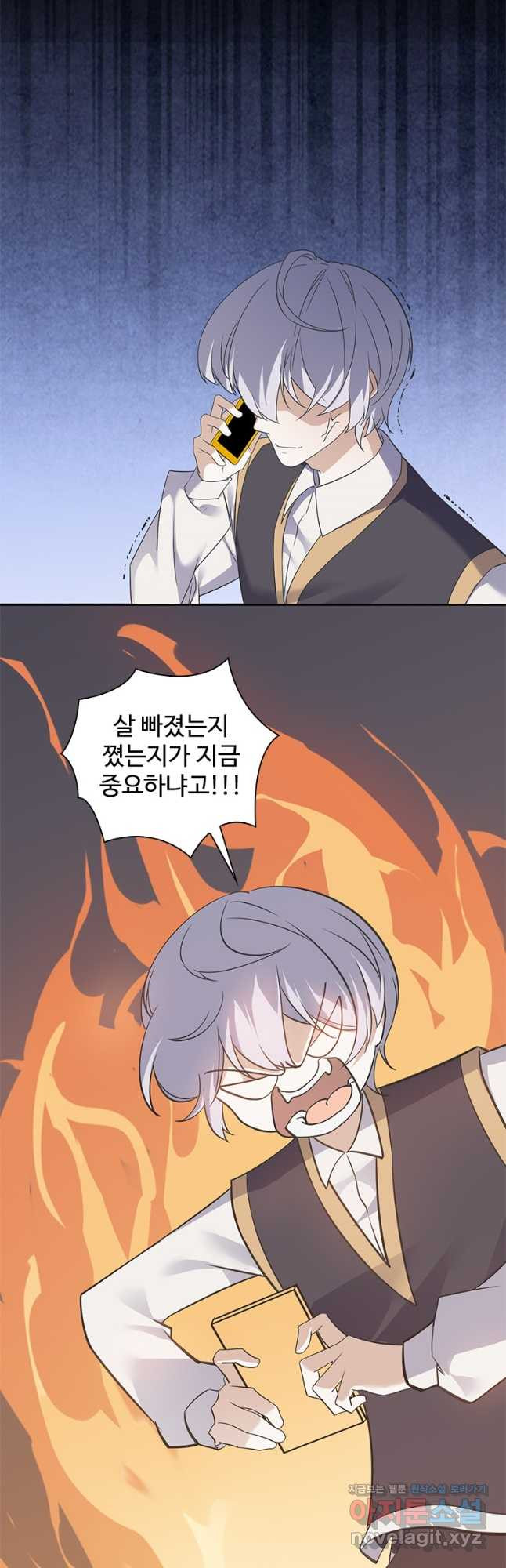 죽음의 게임 속 플레이어가 되어버렸다 061 5