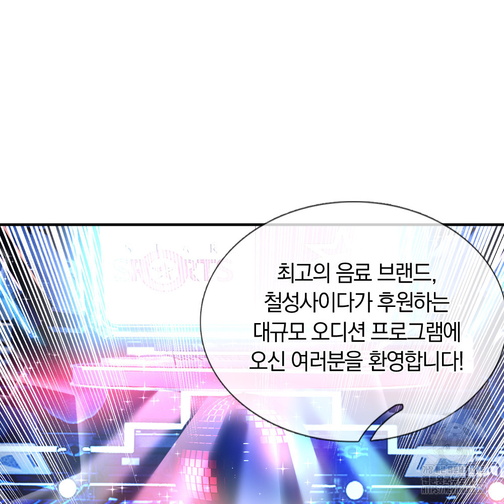 이세계 몬스터들 62화 2