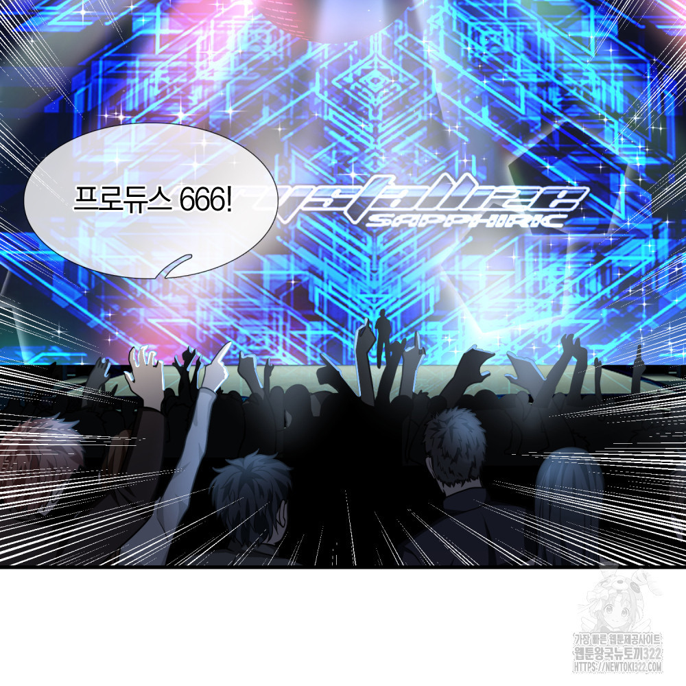 이세계 몬스터들 62화 3