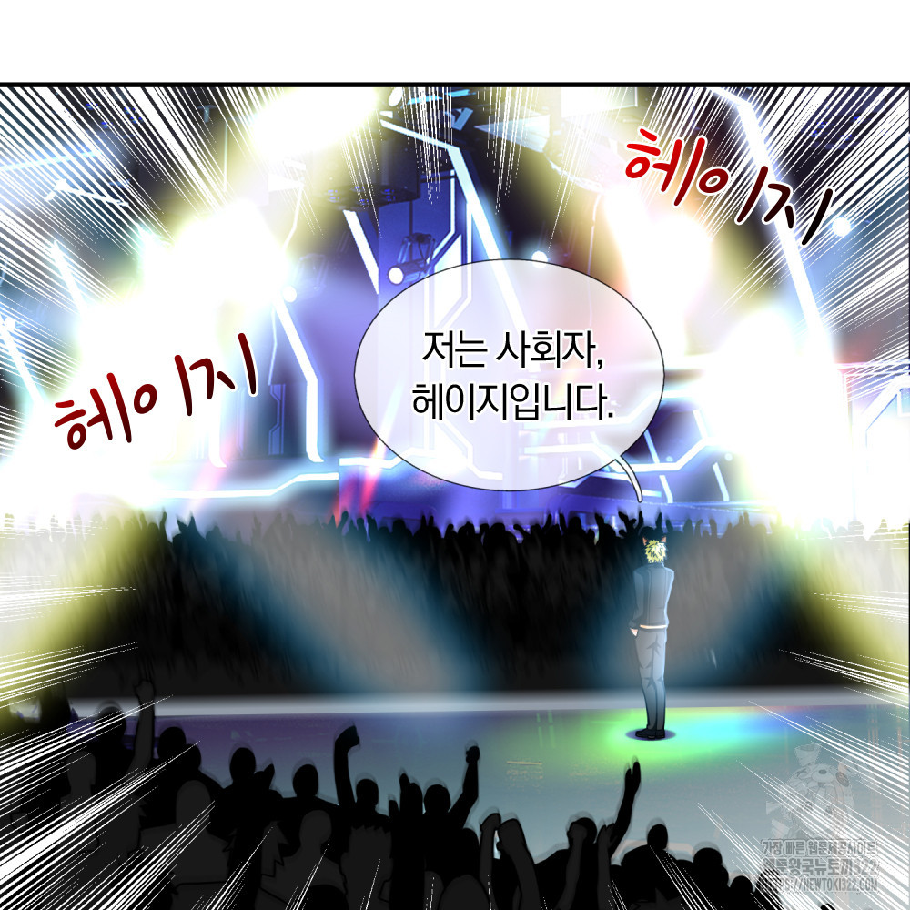 이세계 몬스터들 62화 4