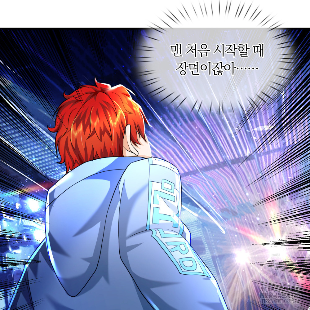 이세계 몬스터들 62화 7