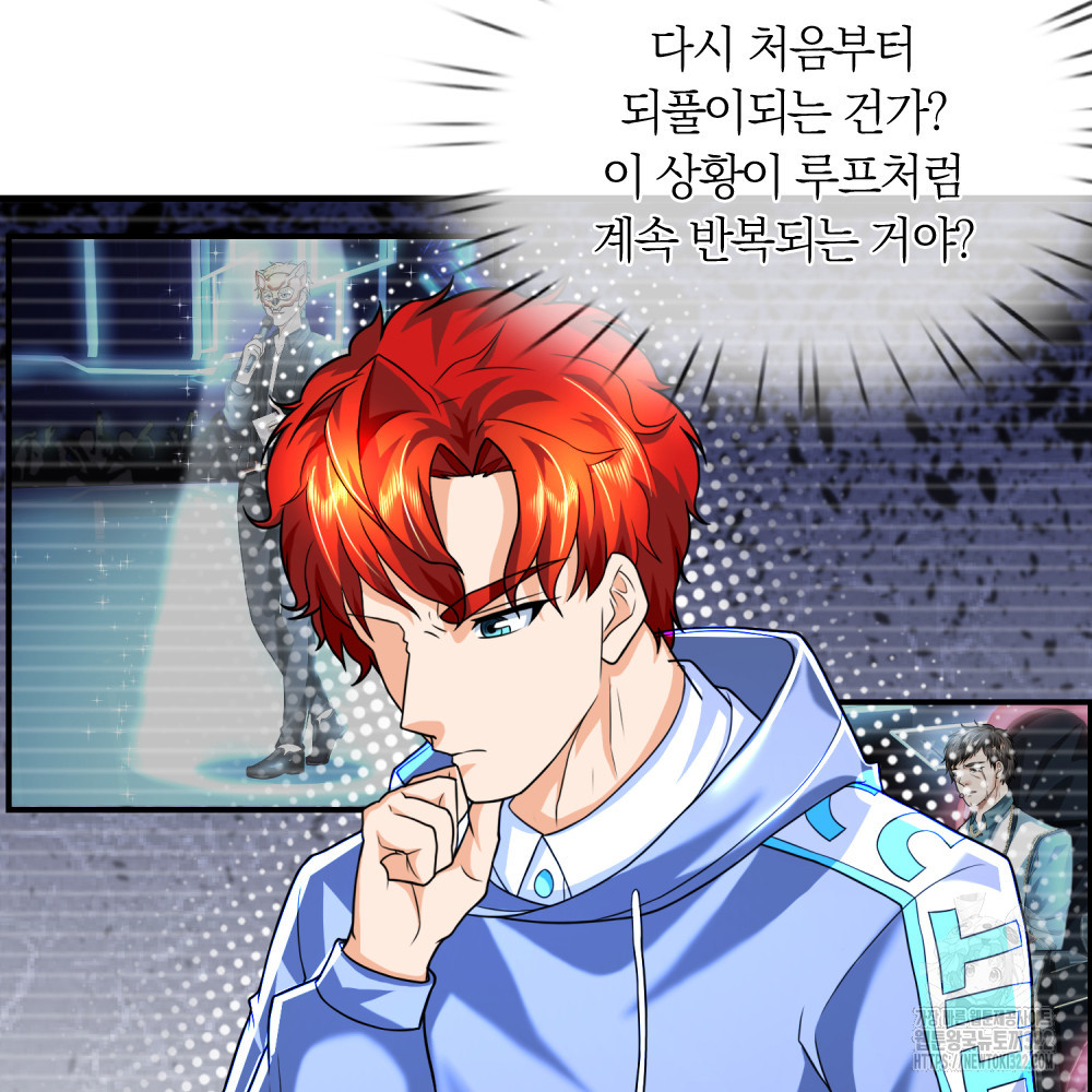 이세계 몬스터들 62화 9