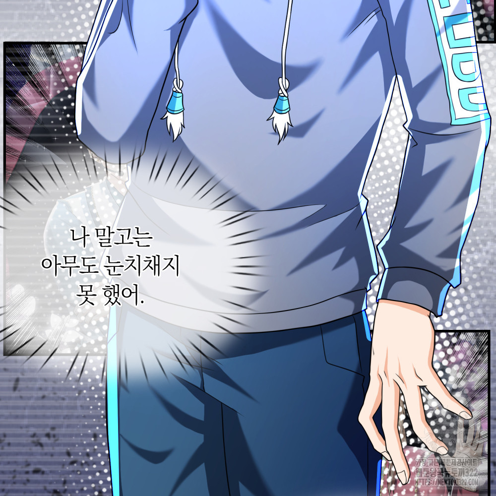 이세계 몬스터들 62화 10