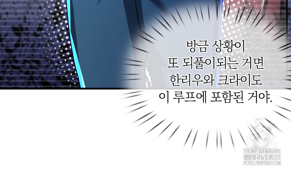 이세계 몬스터들 62화 11