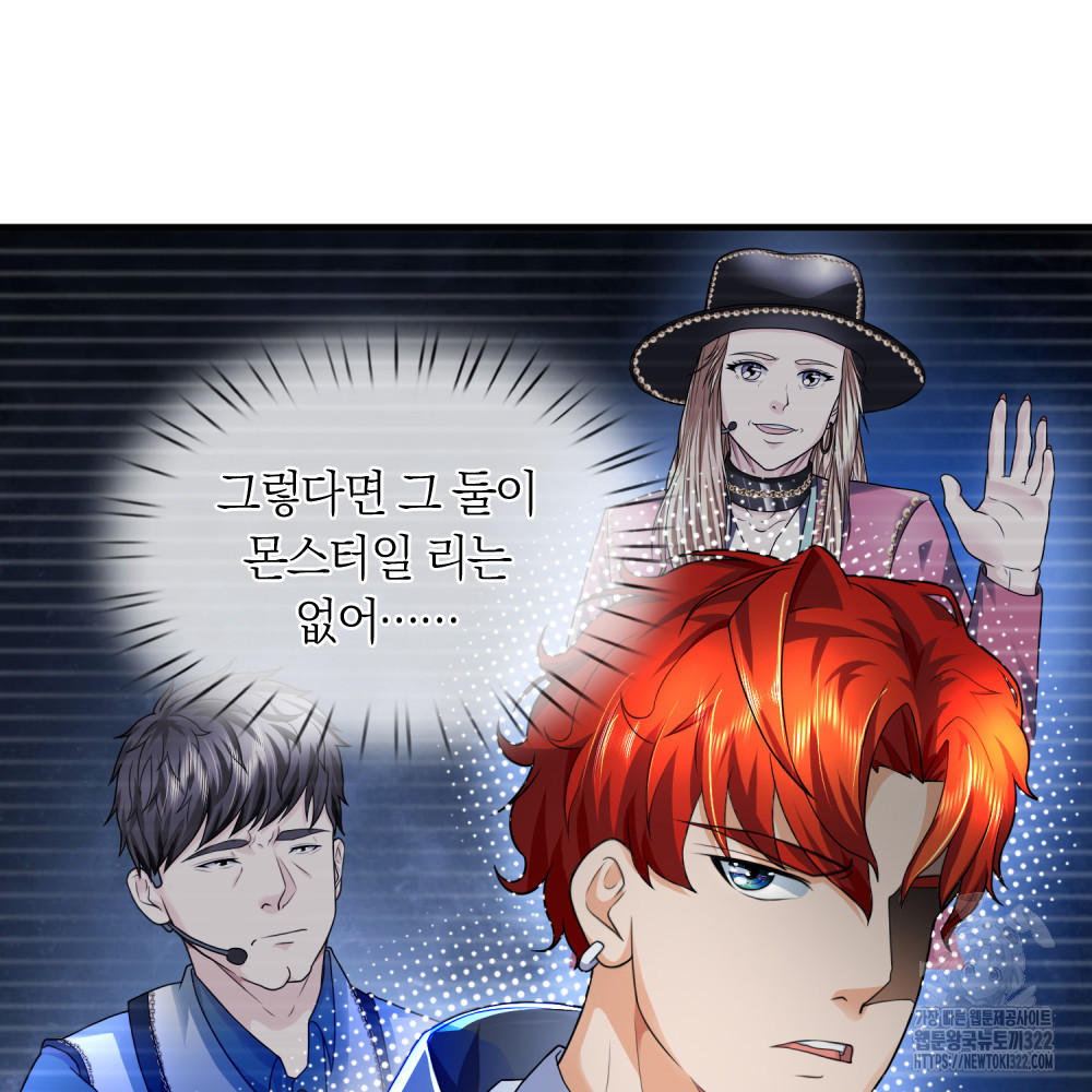 이세계 몬스터들 62화 12