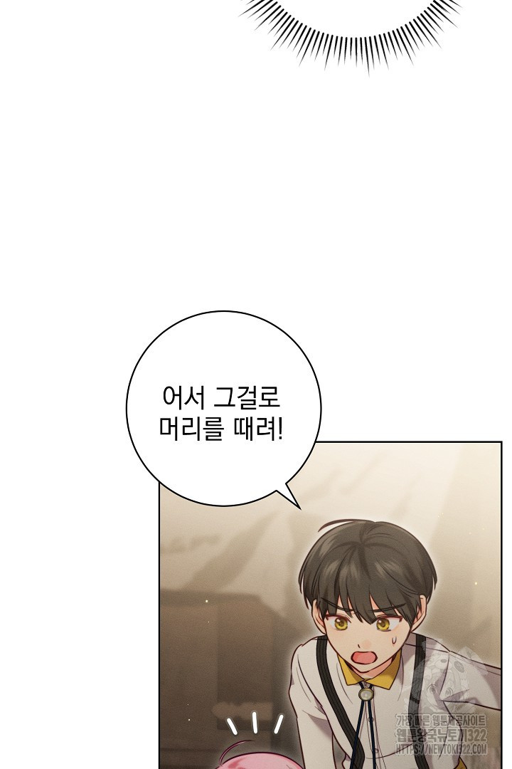 저주받은 공작가의 안주인이 되어 버렸다 5화 10