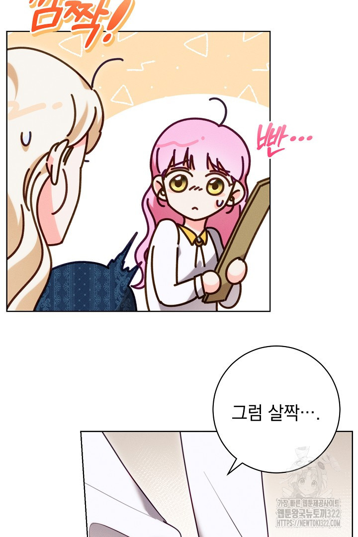 저주받은 공작가의 안주인이 되어 버렸다 5화 12