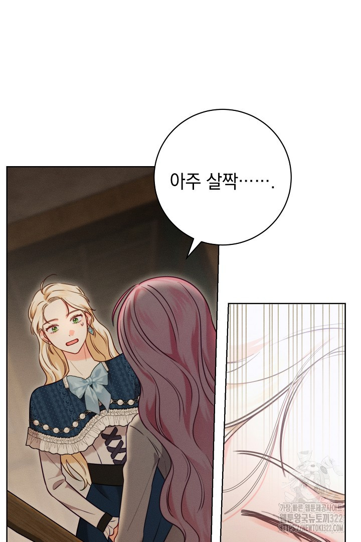 저주받은 공작가의 안주인이 되어 버렸다 5화 14