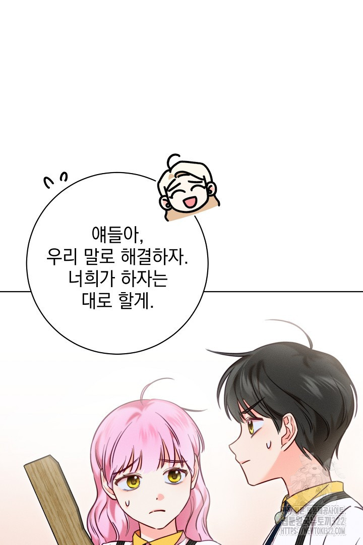저주받은 공작가의 안주인이 되어 버렸다 5화 17