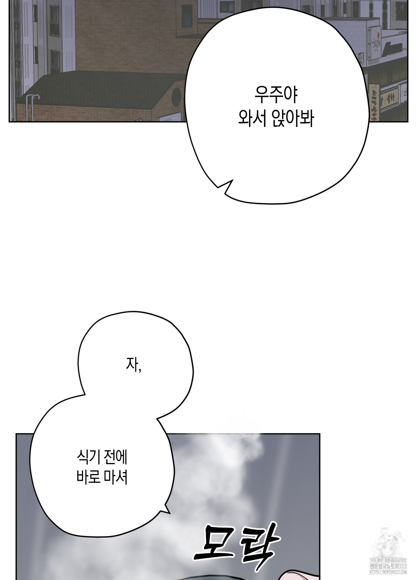 꽃이 지는 연못 12화 2
