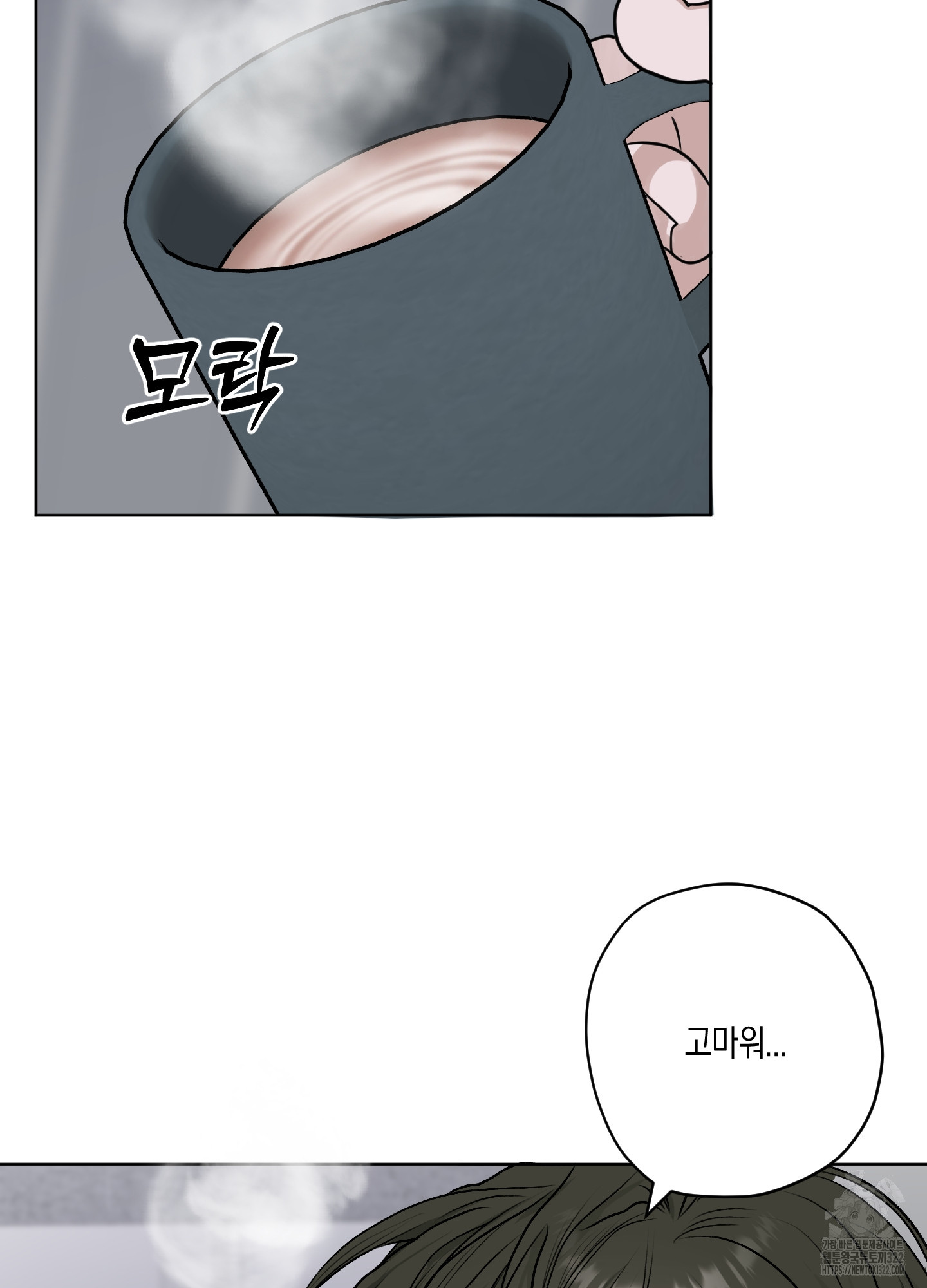 꽃이 지는 연못 12화 3