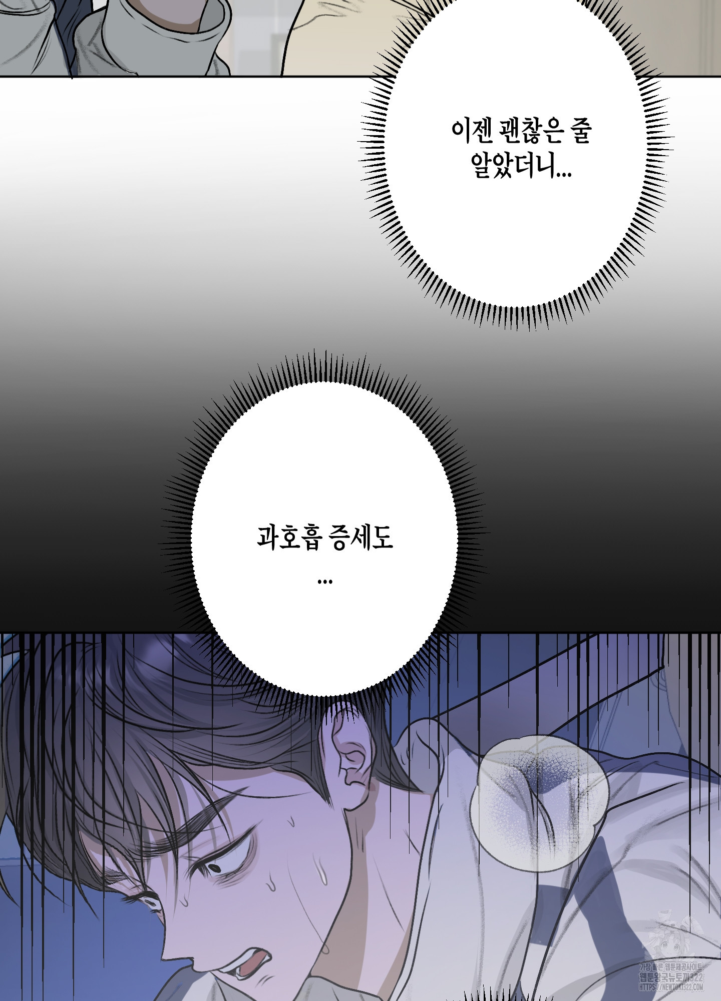 꽃이 지는 연못 12화 6
