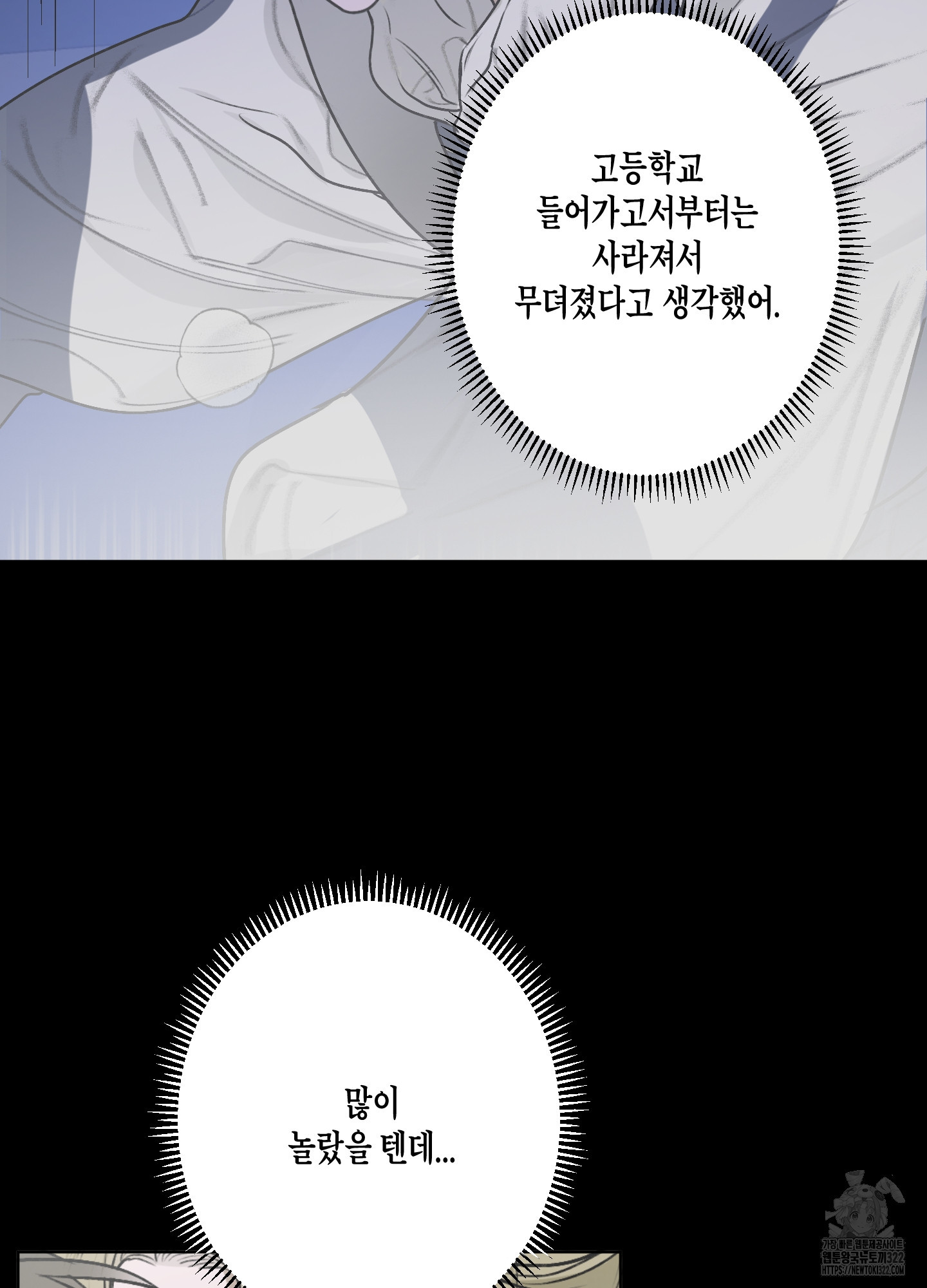 꽃이 지는 연못 12화 7