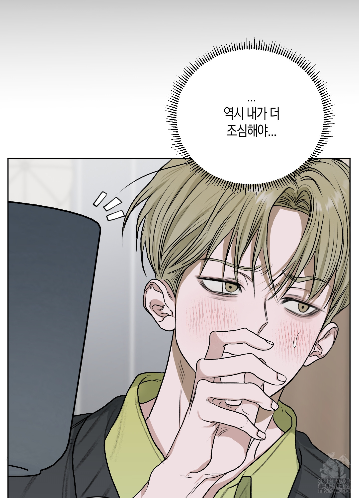 꽃이 지는 연못 12화 9