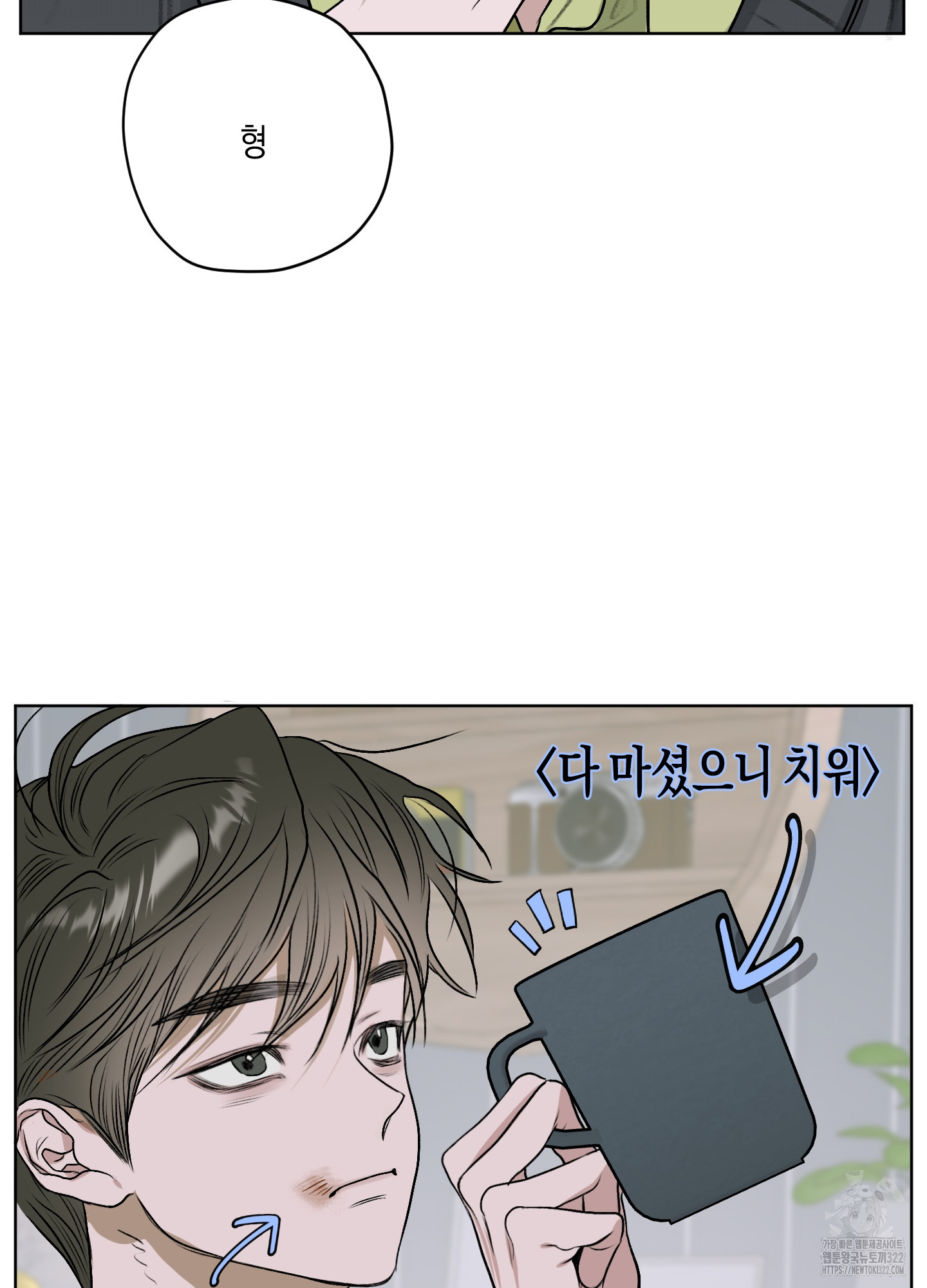 꽃이 지는 연못 12화 10