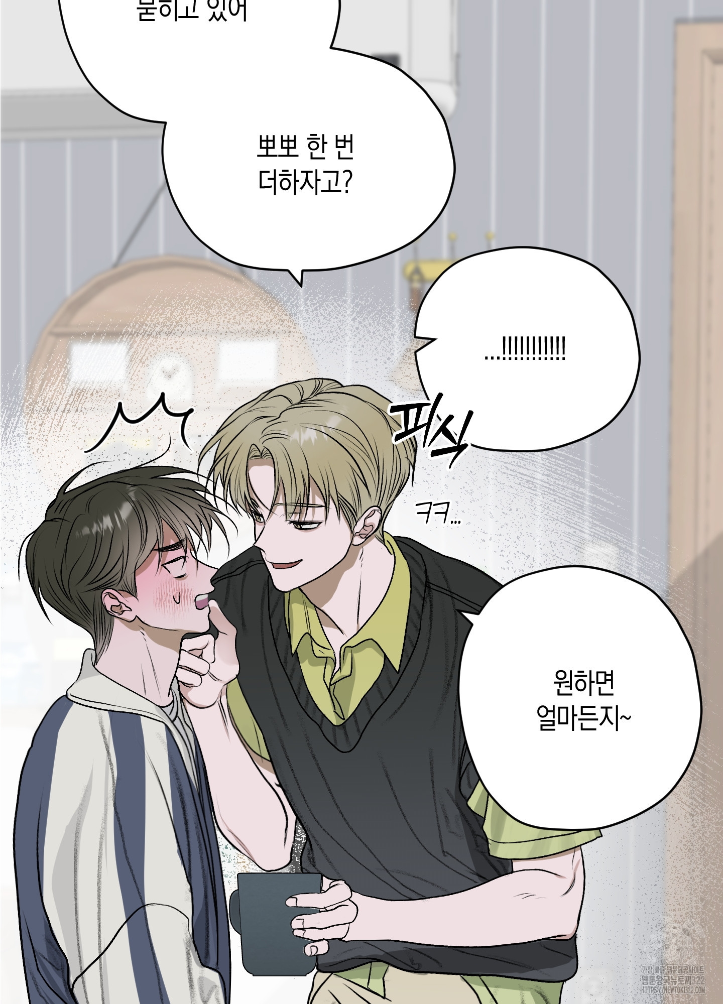 꽃이 지는 연못 12화 12