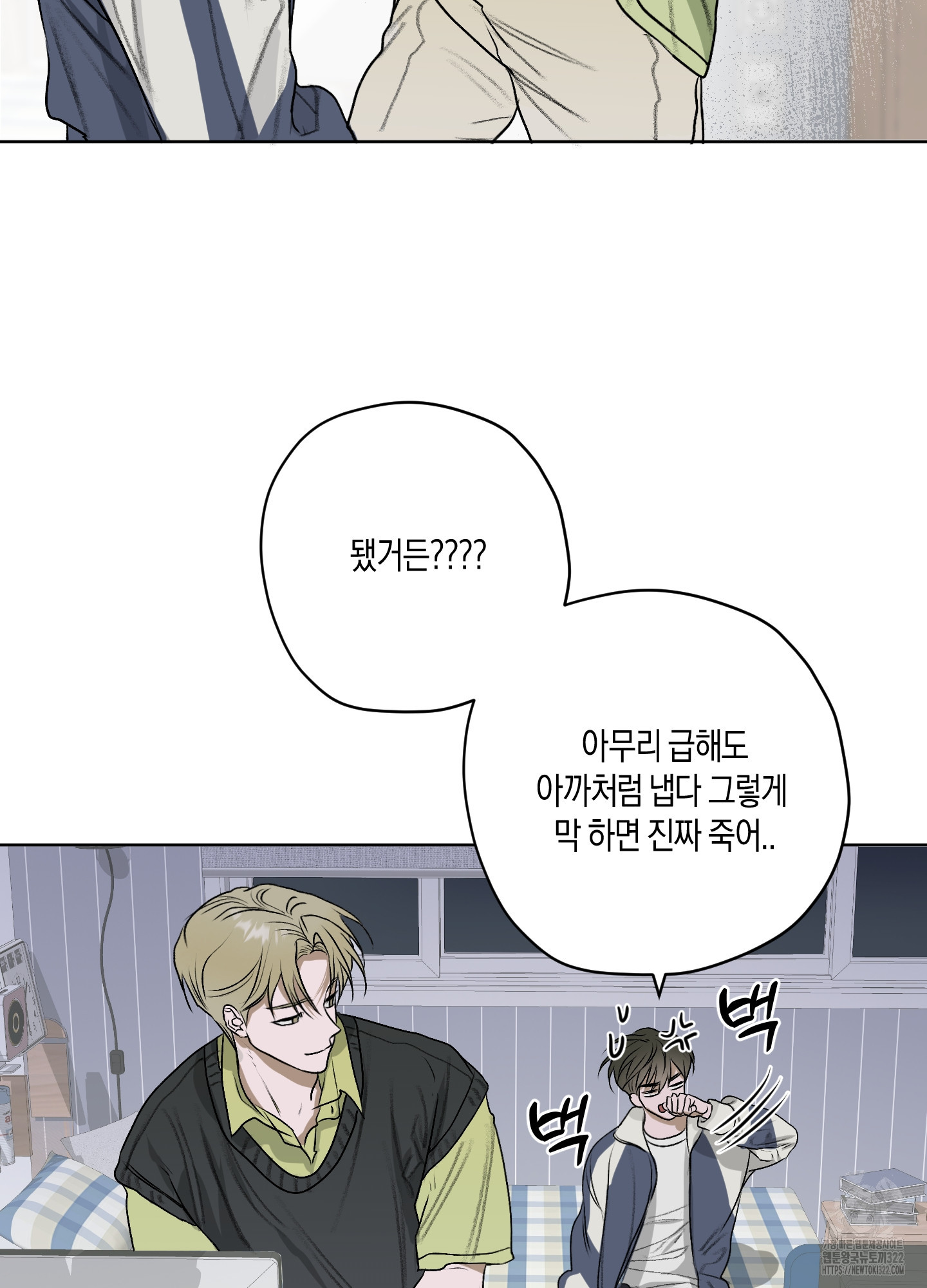 꽃이 지는 연못 12화 13