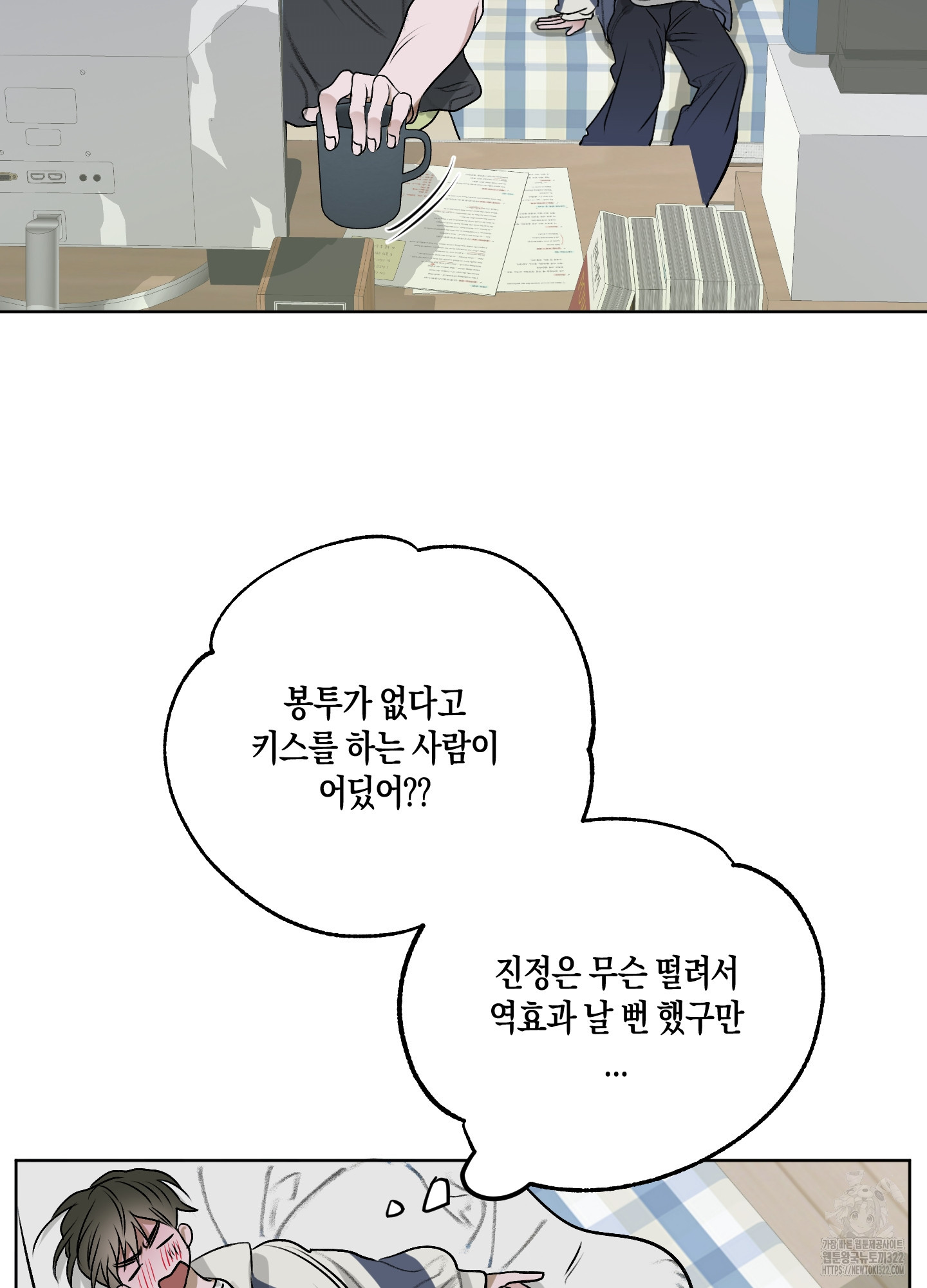 꽃이 지는 연못 12화 14